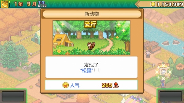 森丘露营地物语
