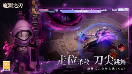 魔渊之刃小米版