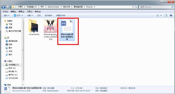 雷电模拟器国际版