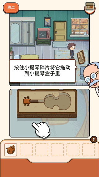 案件大师游戏