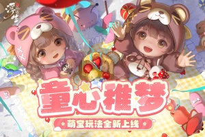 浮生忆玲珑公测版