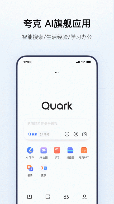 夸克搜索app