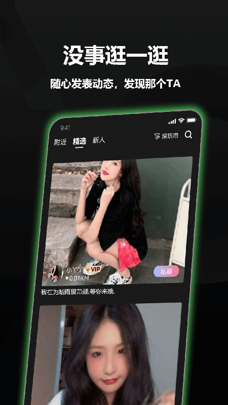 烟雨里速配版