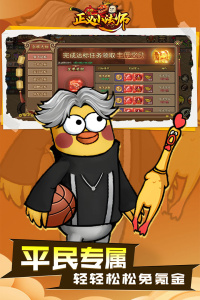 正义小法师手游