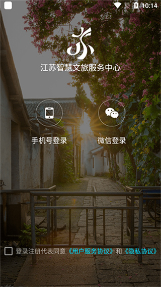 苏心游手机版
