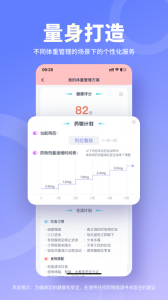 薄荷营养师app