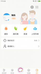 宝贝启步app