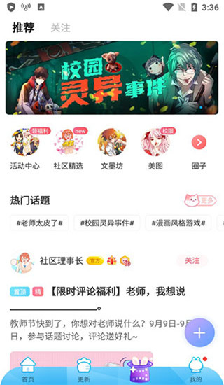 漫画台2026最新版