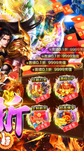 传奇正传（0.1折骷髅传奇）