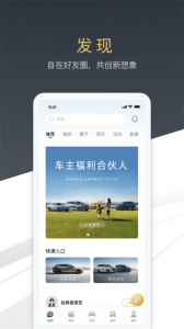 腾势汽车app