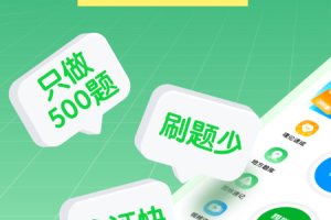 超级教练app