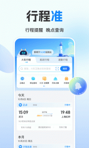 高铁管家12306火车票app