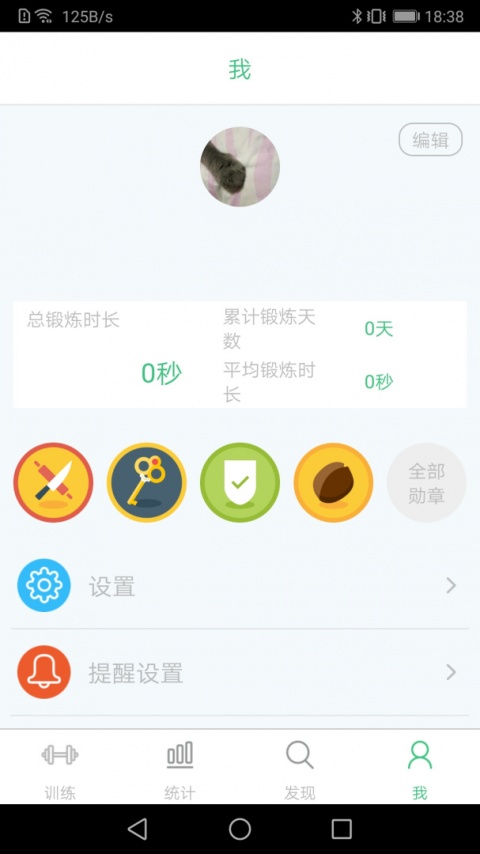 凯格尔大师app