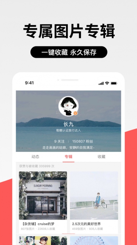 堆糖app