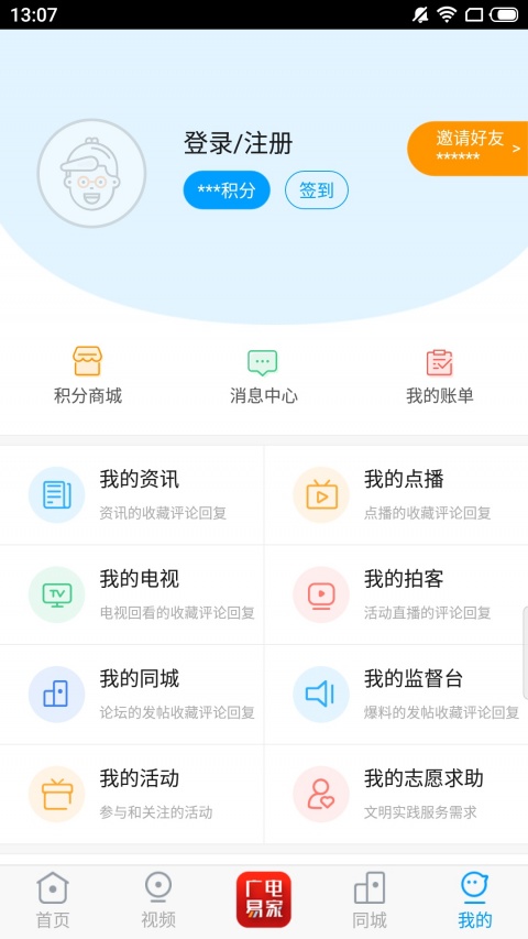 临猗在线客户端