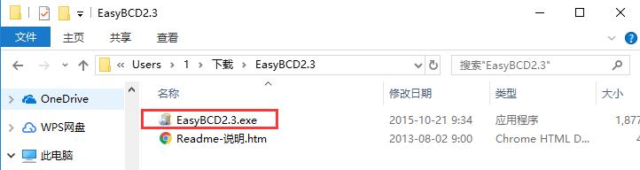 easybcd开源版