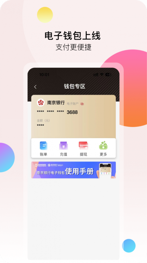 徐州地铁app