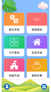 儿童英语app