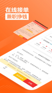 一品接单手机版