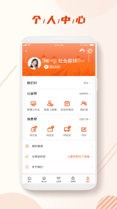 社会扶贫app