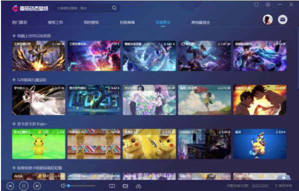 番茄动态壁纸破解版