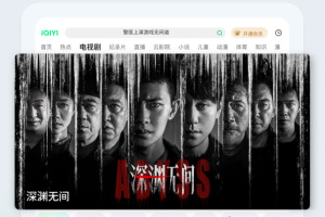 爱奇艺Pad官方版