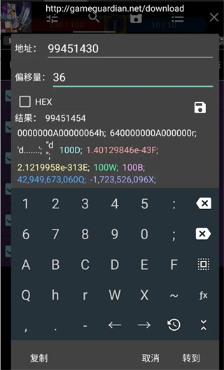 GG修改器(GameGuardian)