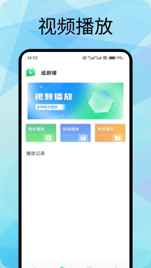 追剧喵官方正版