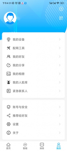 四川电信魔镜慧眼官方版