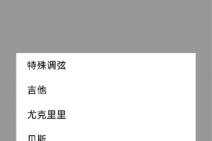 guitartuna吉他调音器