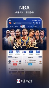 咪咕体育直播app