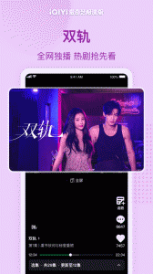 爱奇艺极速版app