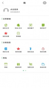 微靖江app