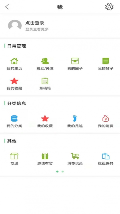 微靖江app