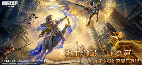 PUBG台服手游(PUBG MOBILE)