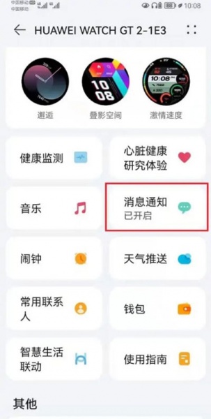 微信手表版app