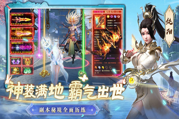 一念剑歌手游