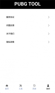 和平精英国际服画质助手超高清版