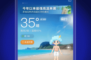 墨迹天气15天天气预报