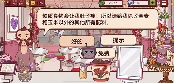 可口的披萨美味的披萨正版