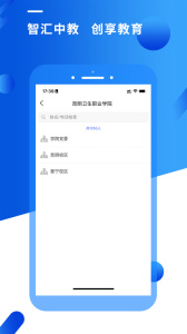 智汇校园智汇昆卫平台