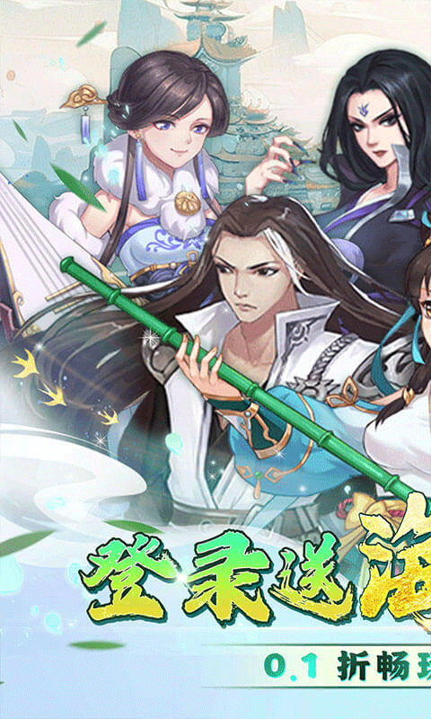 你来嘛英雄折扣版