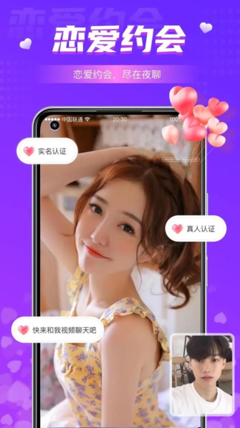 同城夜聊（语音交友）