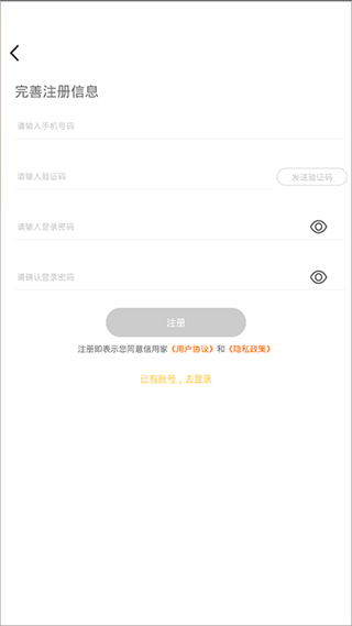 信用家装修官方版