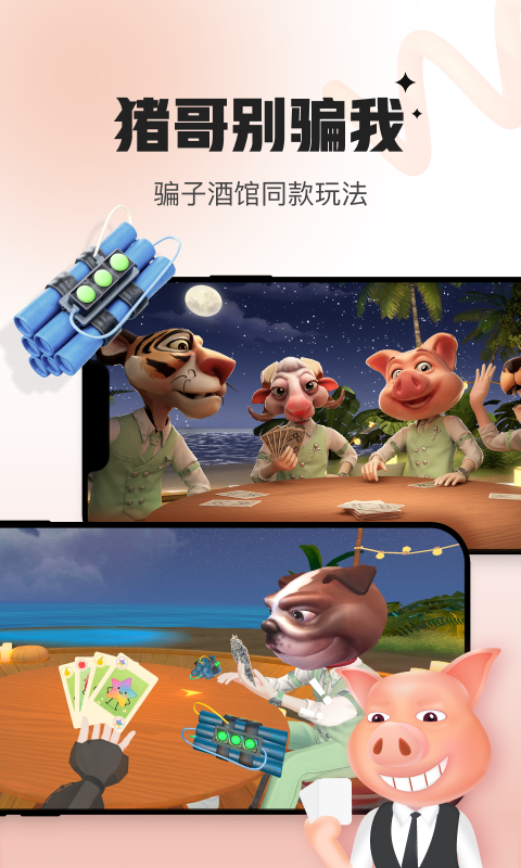 会玩app