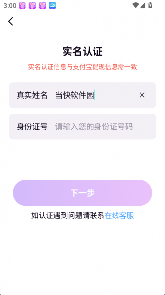 友恋app