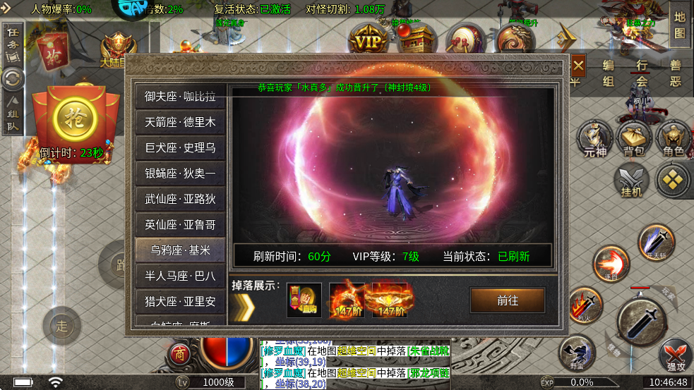 皇者传奇手游