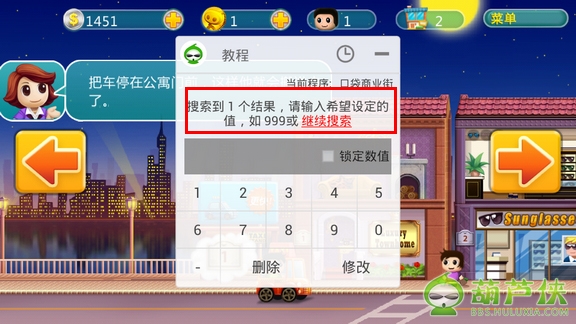 葫芦侠修改器免root版app