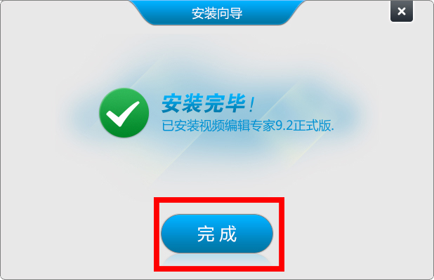 视频编辑专家