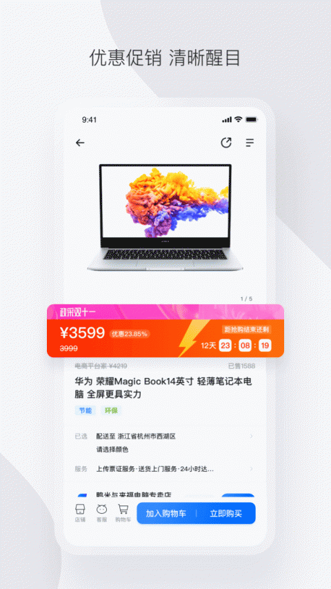 政采云app